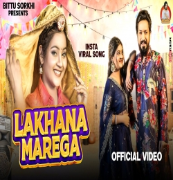 Lakhana Marega - Sandeep Surila